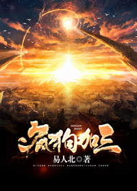 疯狗加三人物介绍
