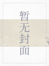 异界归来在都市