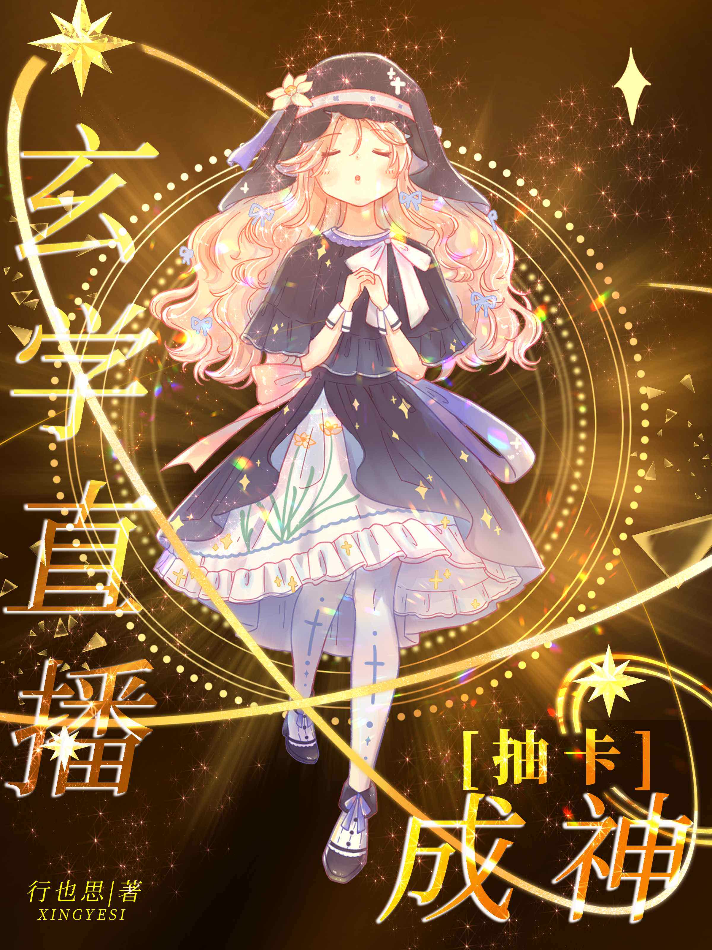 灵异直播是不是真的