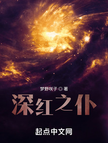 深红之狱在哪全回想