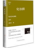 化妆师证怎么考在哪里考