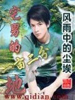 一亩二分地多少平