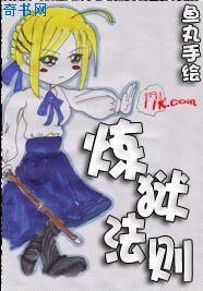 炼狱法师
