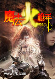 魔法火枪手 网易游戏
