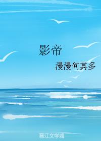 影帝漫漫何其多有没有车