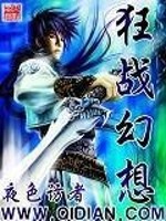 狂战之刃幻想飞仙攻略