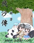 飞沙传石打一生肖