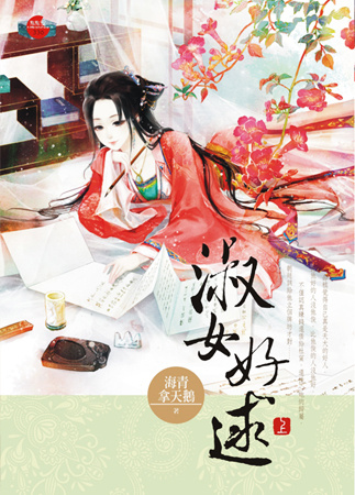 淑女好逑什么意思