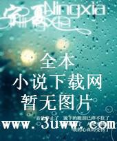 相思野龙 小说完结免费阅读