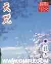 娑毗迦罗先梵天咒