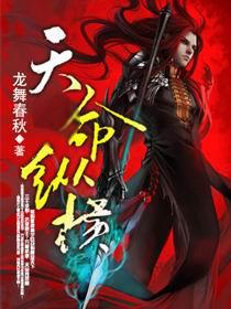 纵天命有时是什么隐藏任务