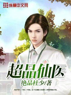 超品仙医叶不凡,贺双双
