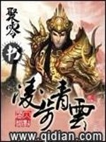 凌步青云的词语解释