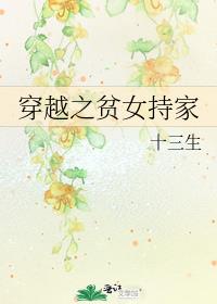 穿越之贫女持家 百度云网盘