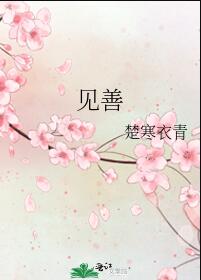 见善则迁,有过则改作文素材