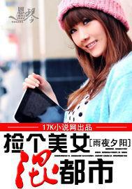 捡到一个美女和5000万现金小说