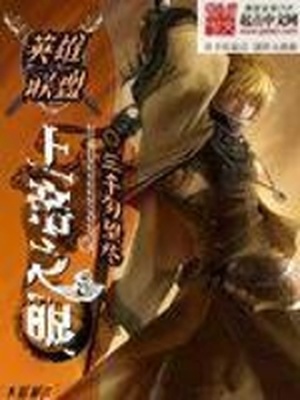 英雄联盟上帝之眼女主