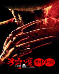 狩魔神探有几个女主