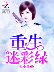 重生军二代讲的什么