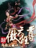 傲天狂尊陈昊