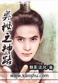 《奥秘之钥》