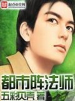 都市之红月法师
