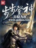 步步登神红包版激活码