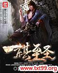 第一棋圣