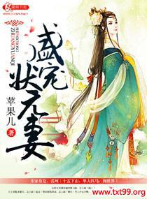 盛宠 全文