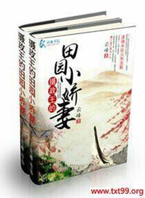 摄政王的小娇妻动漫全集