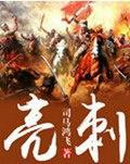亮刺青