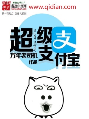 支付宝超级扫码什么意思