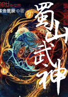 蜀山手游武尊前期攻略