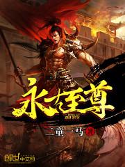 至尊法师古一