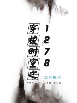 穿梭时空之偶尔的奇遇 祭雨之伤
