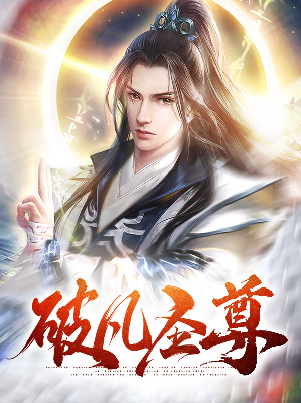 破坏神龙