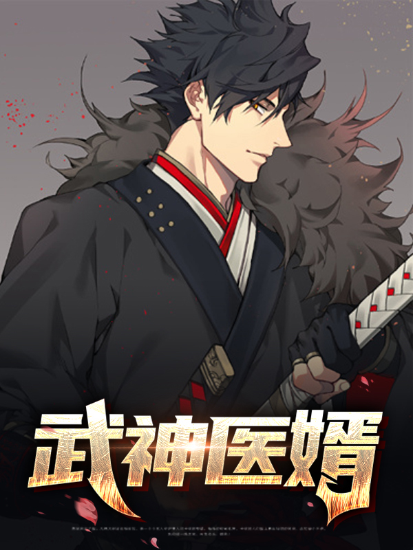 武神医婿陈玄小说免费阅读全文