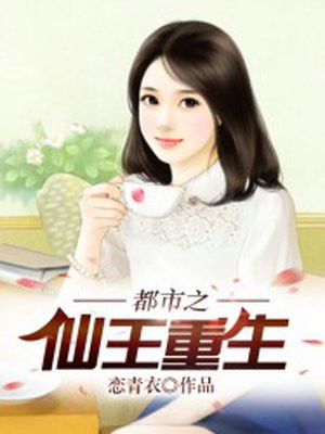 都市仙王第26