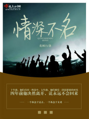 情深不蛊