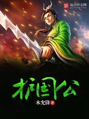 护国公府燕云