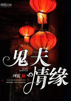 鬼人情缘电视剧全集
