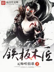 铁匠木是什么木头
