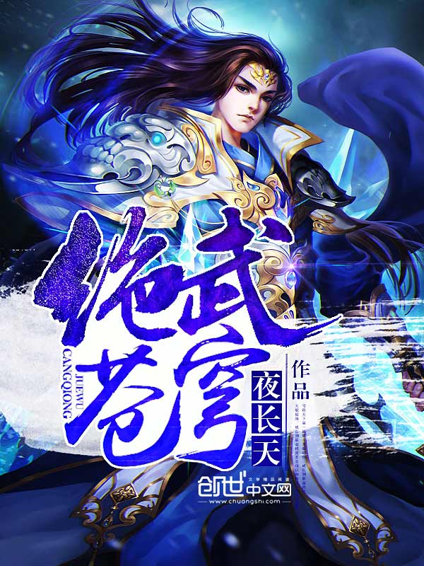 绝剑无穹三段台词