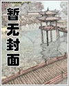 三界圣子第二部