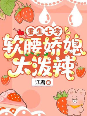 重生七零娇软知青