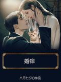 婚痒