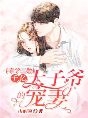 三胎终于喜得千金