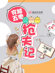 穿越五零抢夫记相似小说推荐