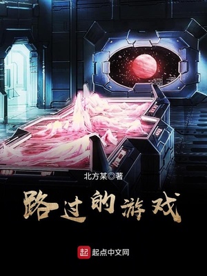 路过的路