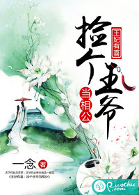 恭喜王爷,王妃有喜了 行走的茄子